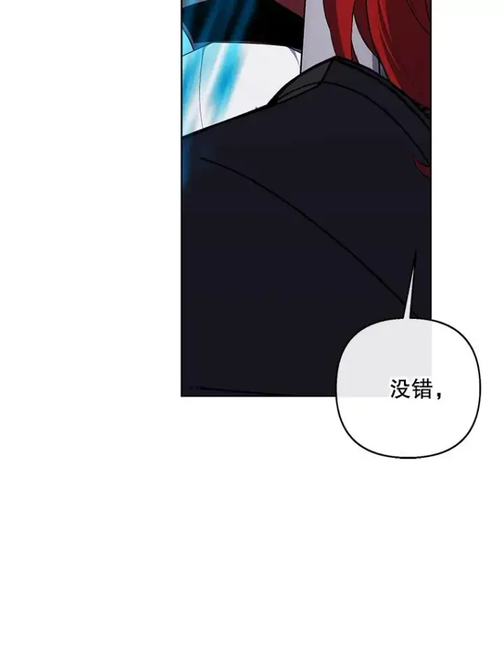 漫画《我在小说里当无赖》168.证明实力之战第76张图