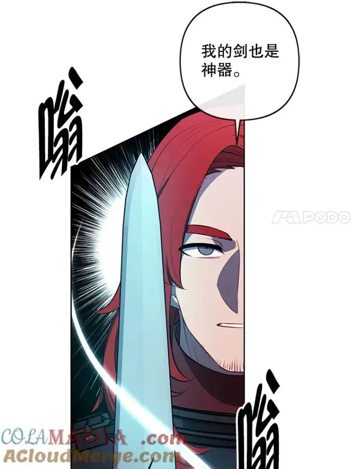 漫画《我在小说里当无赖》168.证明实力之战第77张图