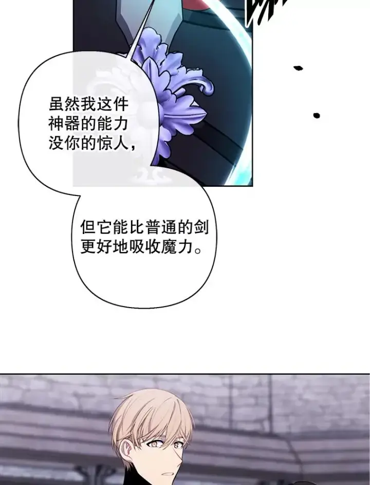 漫画《我在小说里当无赖》168.证明实力之战第78张图