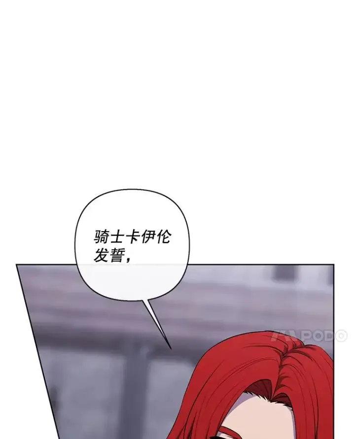 漫画《我在小说里当无赖》168.证明实力之战第80张图