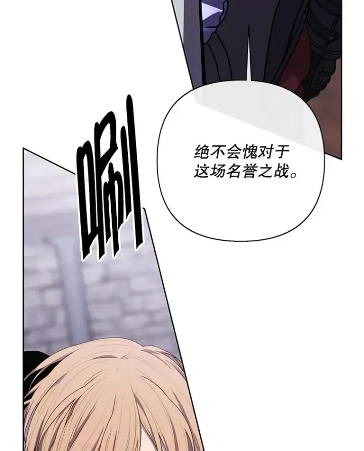 漫画《我在小说里当无赖》168.证明实力之战第82张图