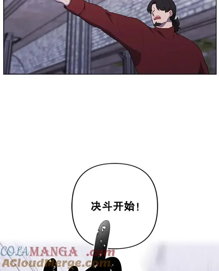 漫画《我在小说里当无赖》168.证明实力之战第85张图