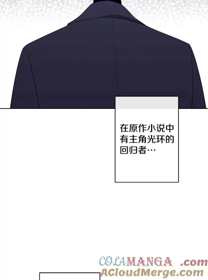 漫画《我在小说里当无赖》168.证明实力之战第9张图