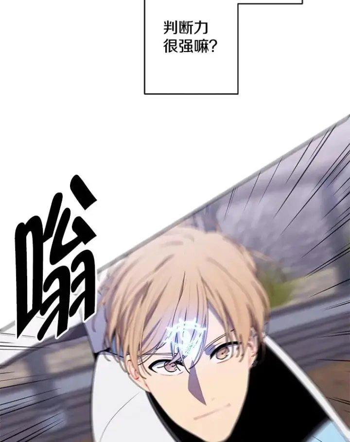 漫画《我在小说里当无赖》168.证明实力之战第92张图