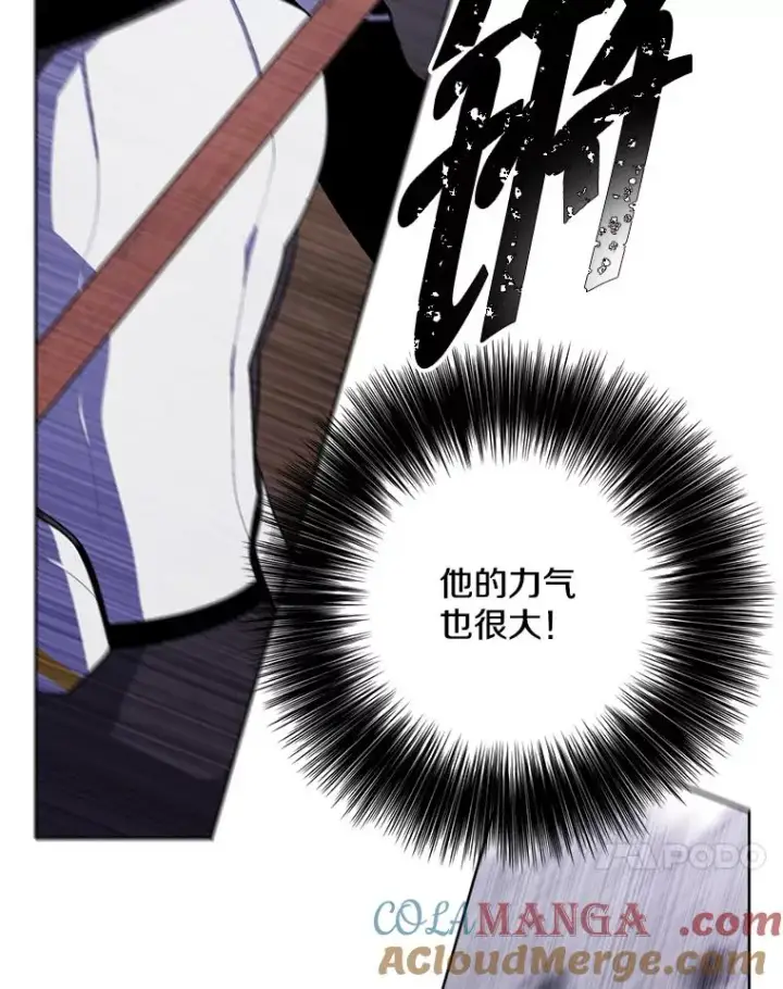 漫画《我在小说里当无赖》168.证明实力之战第97张图