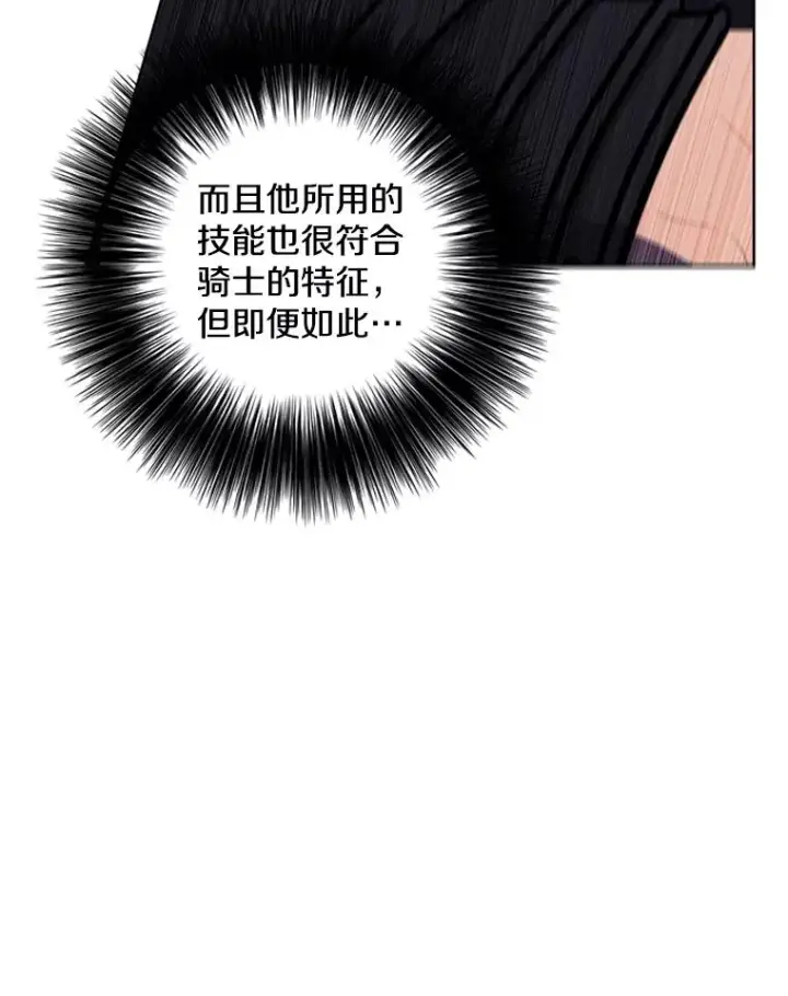 漫画《我在小说里当无赖》168.证明实力之战第99张图