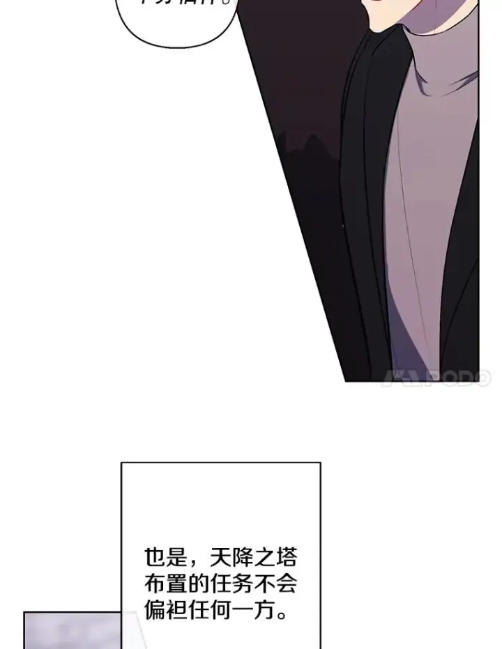 漫画《我在小说里当无赖》169.鬼枪之称第102张图