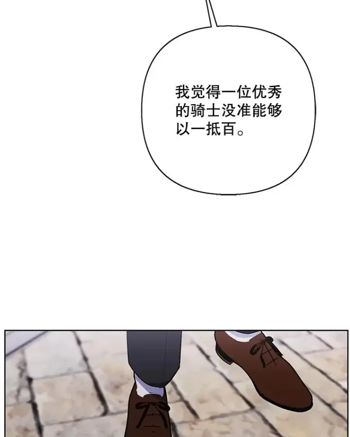 漫画《我在小说里当无赖》169.鬼枪之称第106张图