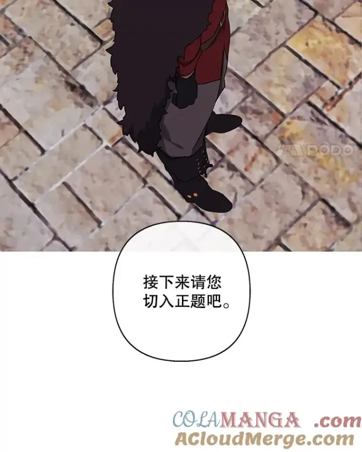 漫画《我在小说里当无赖》169.鬼枪之称第109张图