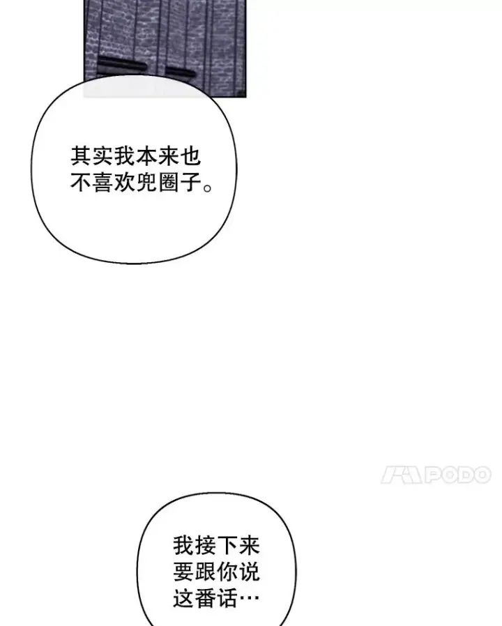 漫画《我在小说里当无赖》169.鬼枪之称第112张图