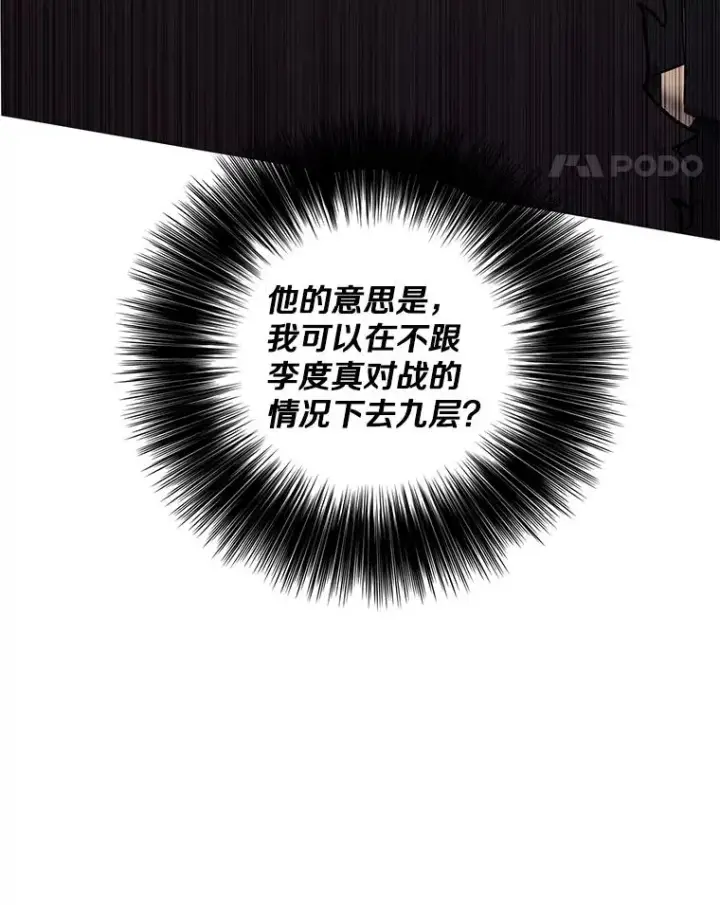 漫画《我在小说里当无赖》169.鬼枪之称第116张图