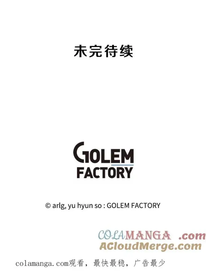 漫画《我在小说里当无赖》169.鬼枪之称第117张图