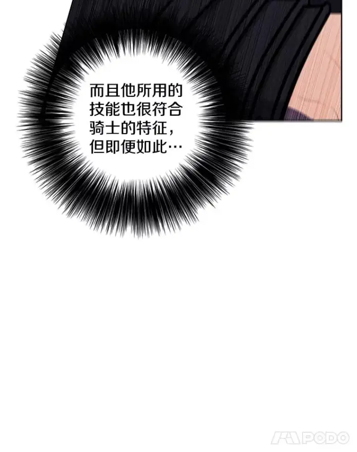 漫画《我在小说里当无赖》169.鬼枪之称第12张图