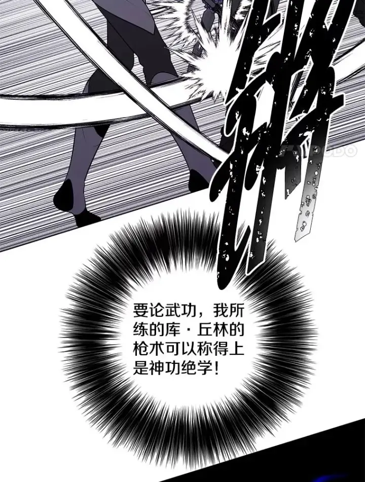 漫画《我在小说里当无赖》169.鬼枪之称第15张图