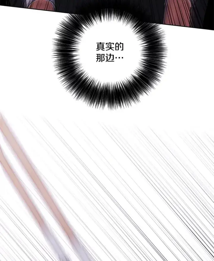 漫画《我在小说里当无赖》169.鬼枪之称第27张图