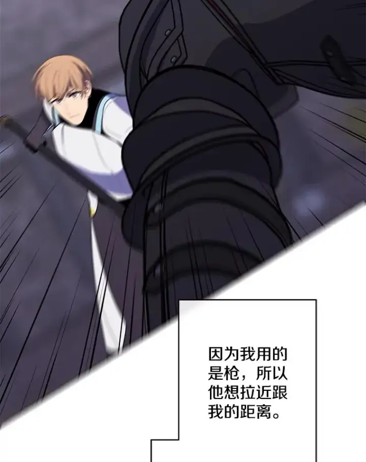 漫画《我在小说里当无赖》169.鬼枪之称第4张图