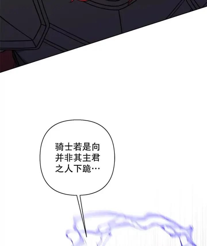 漫画《我在小说里当无赖》169.鬼枪之称第43张图