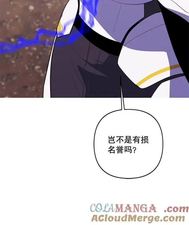 漫画《我在小说里当无赖》169.鬼枪之称第45张图