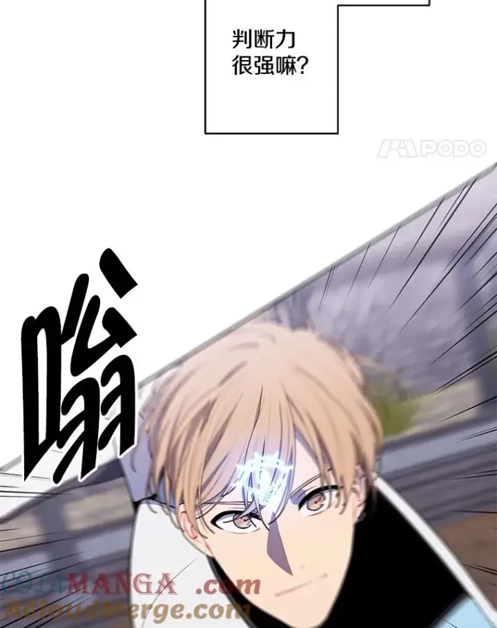 漫画《我在小说里当无赖》169.鬼枪之称第5张图