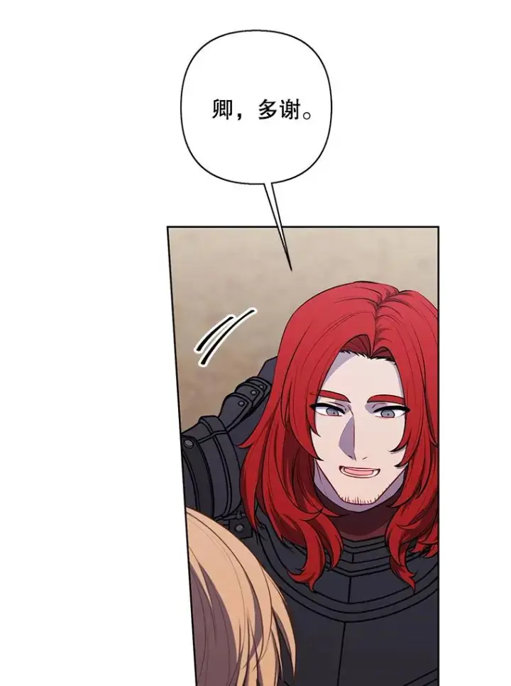 漫画《我在小说里当无赖》169.鬼枪之称第51张图