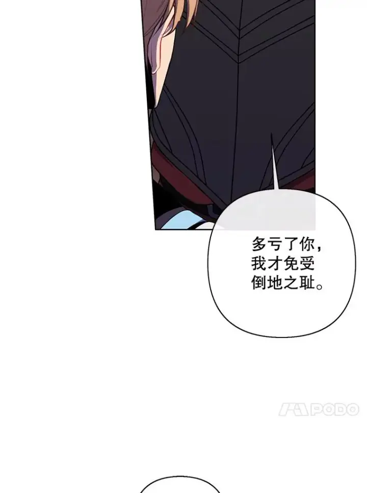 漫画《我在小说里当无赖》169.鬼枪之称第52张图