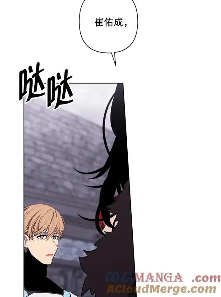 漫画《我在小说里当无赖》169.鬼枪之称第53张图
