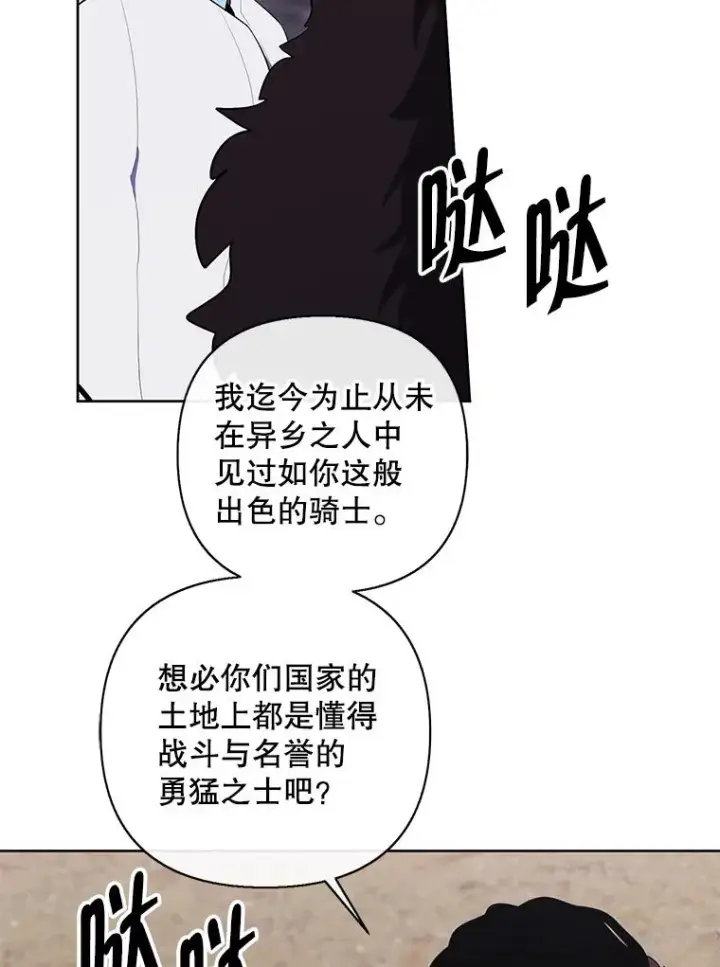 漫画《我在小说里当无赖》169.鬼枪之称第54张图