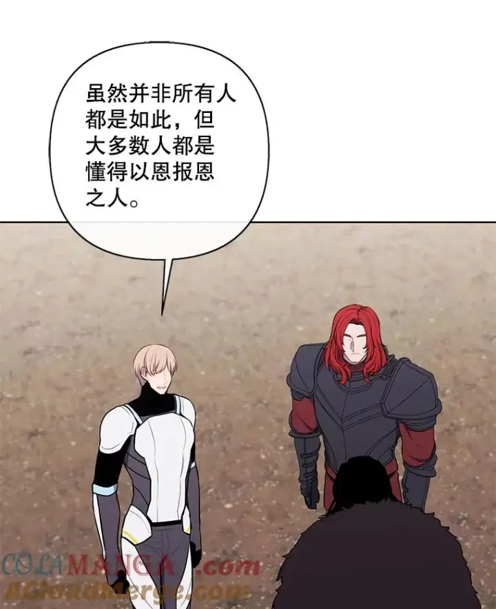漫画《我在小说里当无赖》169.鬼枪之称第57张图