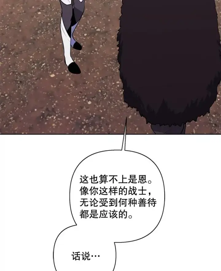 漫画《我在小说里当无赖》169.鬼枪之称第58张图
