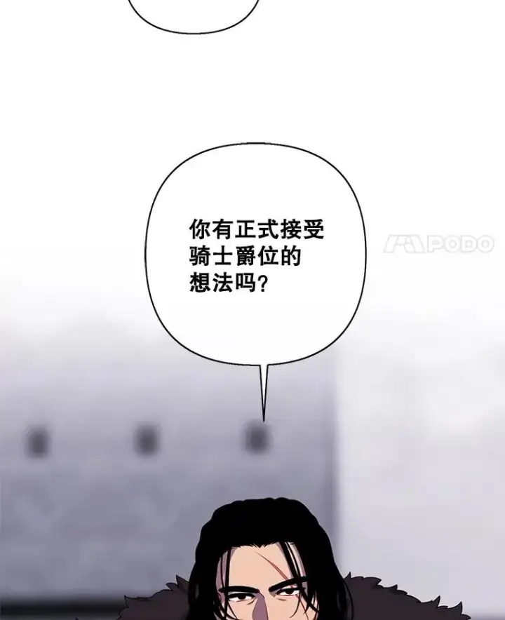 漫画《我在小说里当无赖》169.鬼枪之称第59张图