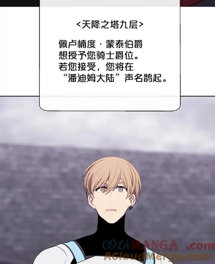 漫画《我在小说里当无赖》169.鬼枪之称第61张图