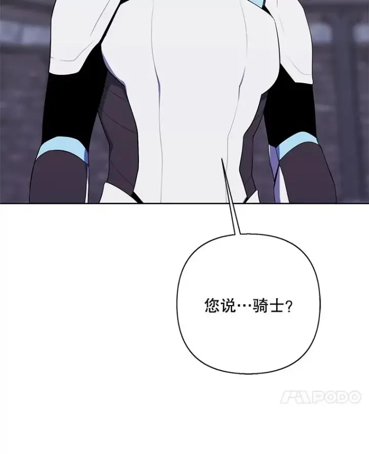 漫画《我在小说里当无赖》169.鬼枪之称第62张图