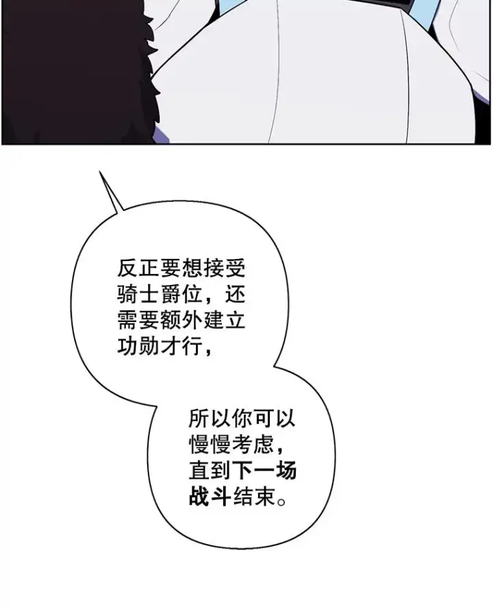 漫画《我在小说里当无赖》169.鬼枪之称第64张图