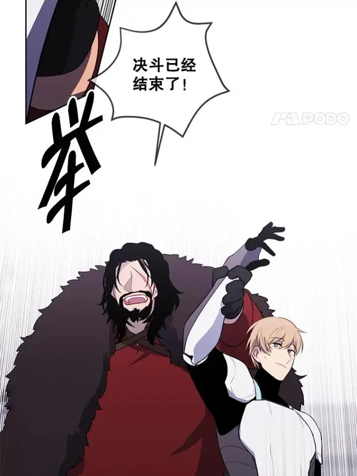 漫画《我在小说里当无赖》169.鬼枪之称第66张图