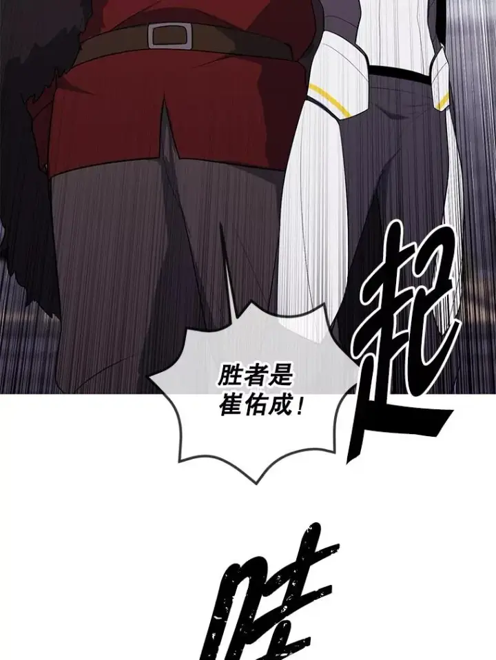 漫画《我在小说里当无赖》169.鬼枪之称第67张图