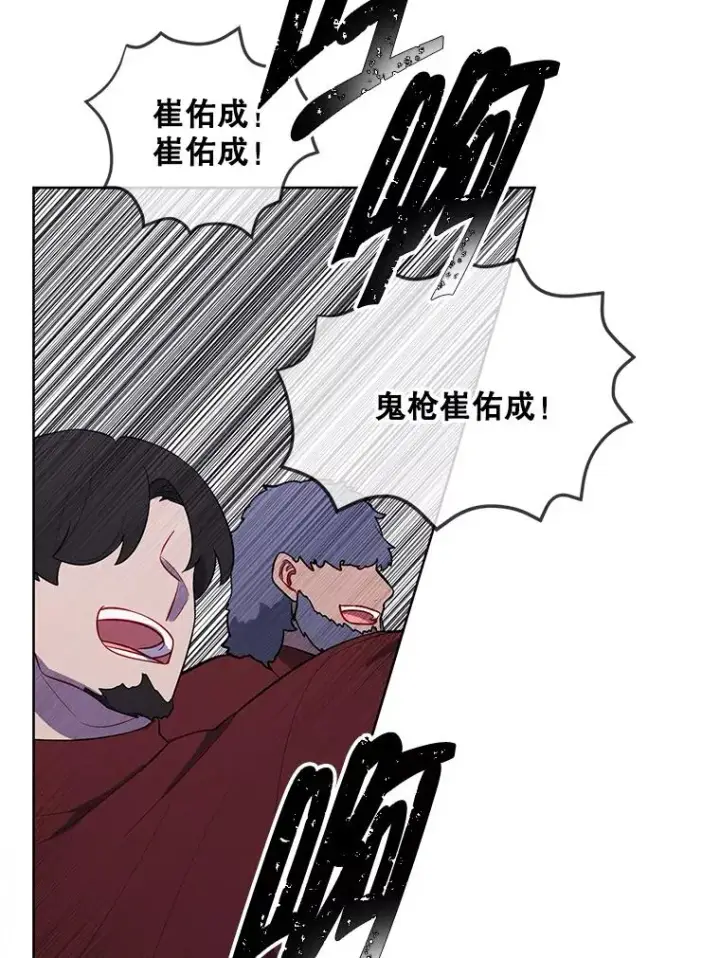 漫画《我在小说里当无赖》169.鬼枪之称第68张图