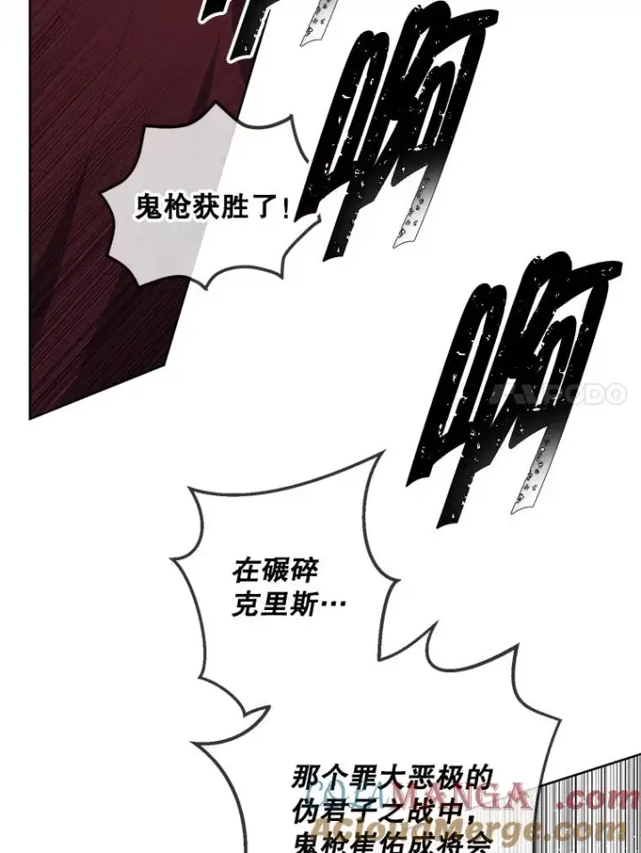 漫画《我在小说里当无赖》169.鬼枪之称第69张图