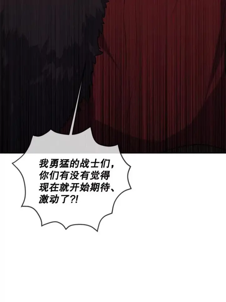 漫画《我在小说里当无赖》169.鬼枪之称第71张图