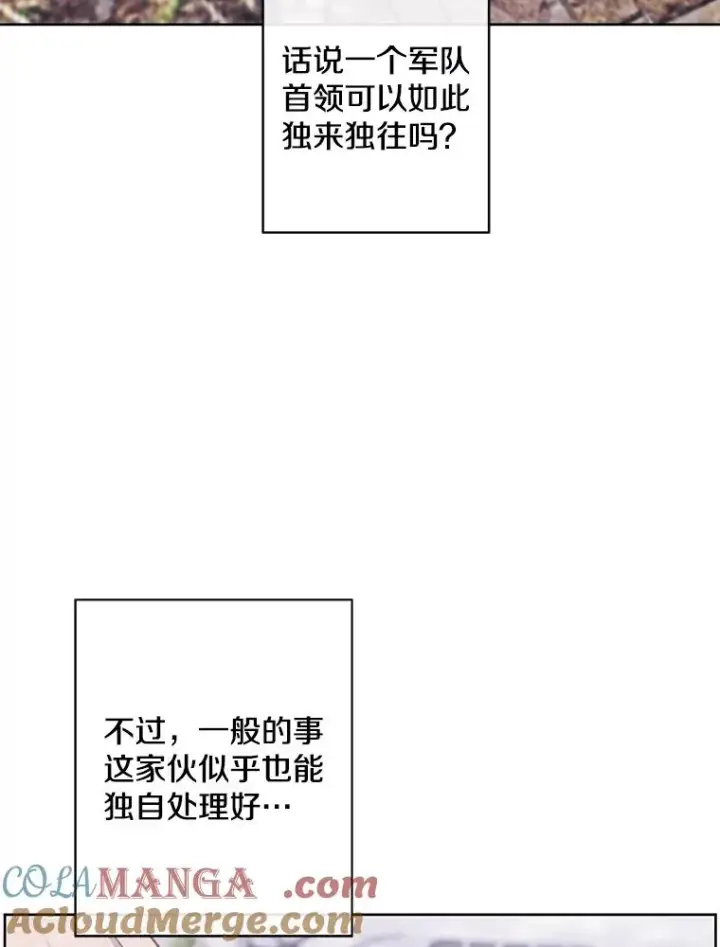 漫画《我在小说里当无赖》169.鬼枪之称第77张图