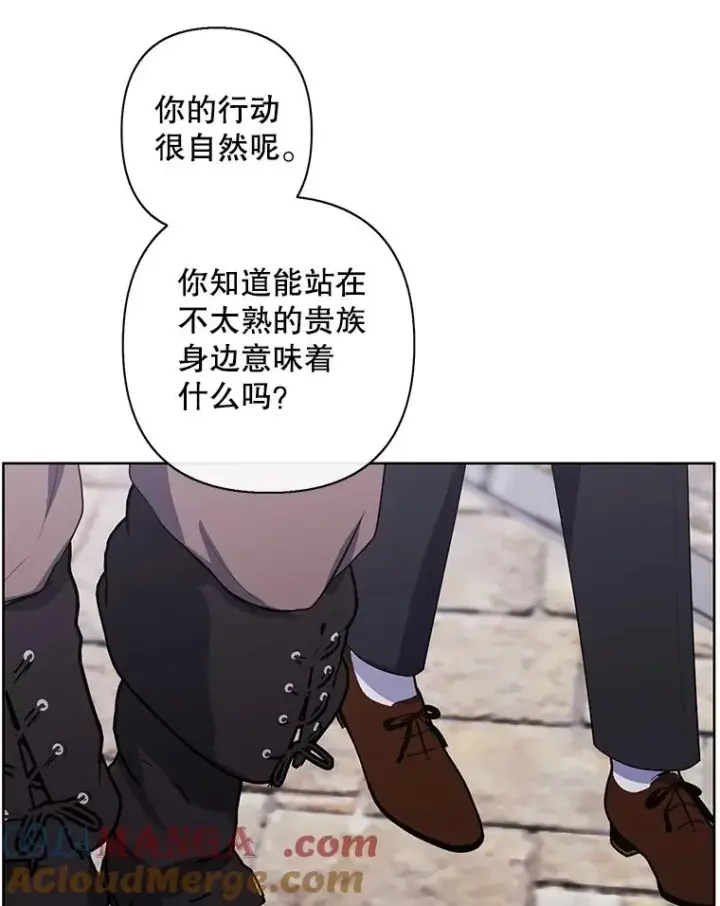 漫画《我在小说里当无赖》169.鬼枪之称第81张图