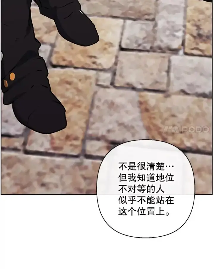 漫画《我在小说里当无赖》169.鬼枪之称第82张图