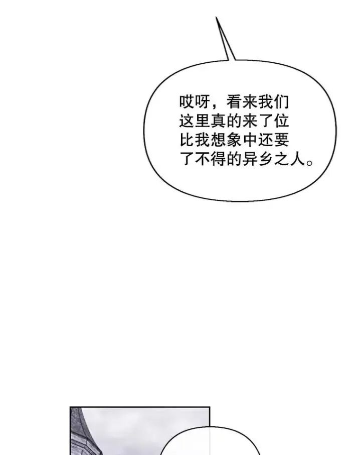 漫画《我在小说里当无赖》169.鬼枪之称第84张图