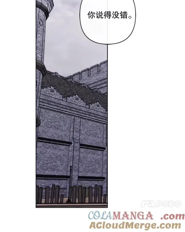 漫画《我在小说里当无赖》169.鬼枪之称第85张图