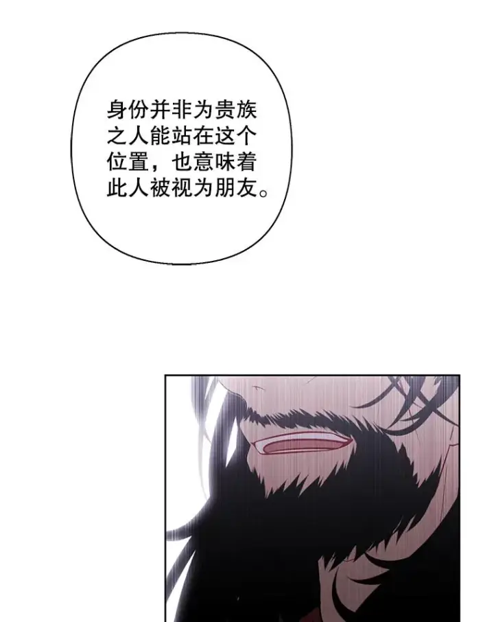 漫画《我在小说里当无赖》169.鬼枪之称第86张图