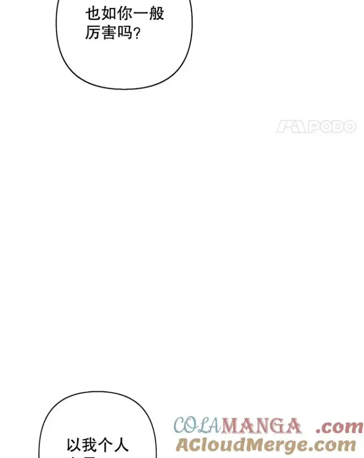漫画《我在小说里当无赖》169.鬼枪之称第89张图