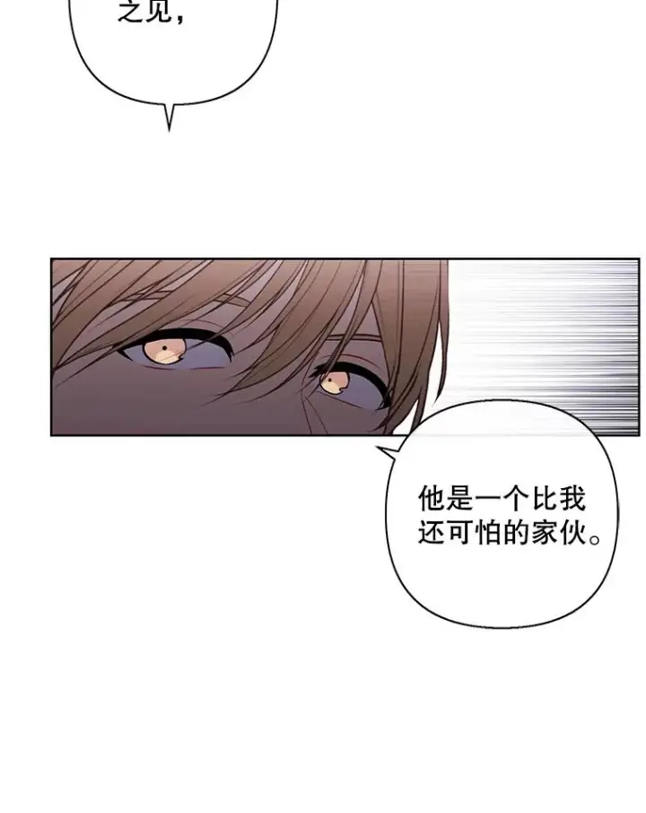 漫画《我在小说里当无赖》169.鬼枪之称第90张图