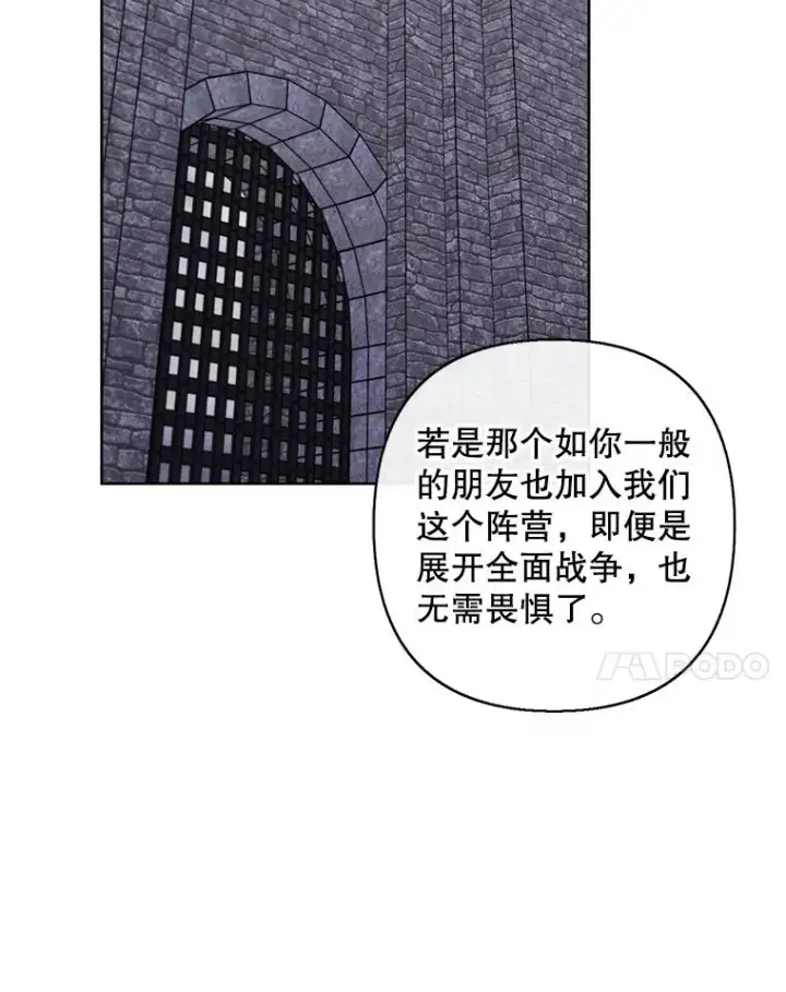 漫画《我在小说里当无赖》169.鬼枪之称第92张图