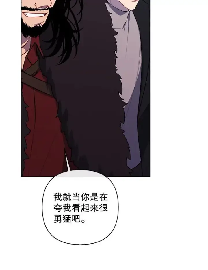 漫画《我在小说里当无赖》169.鬼枪之称第94张图