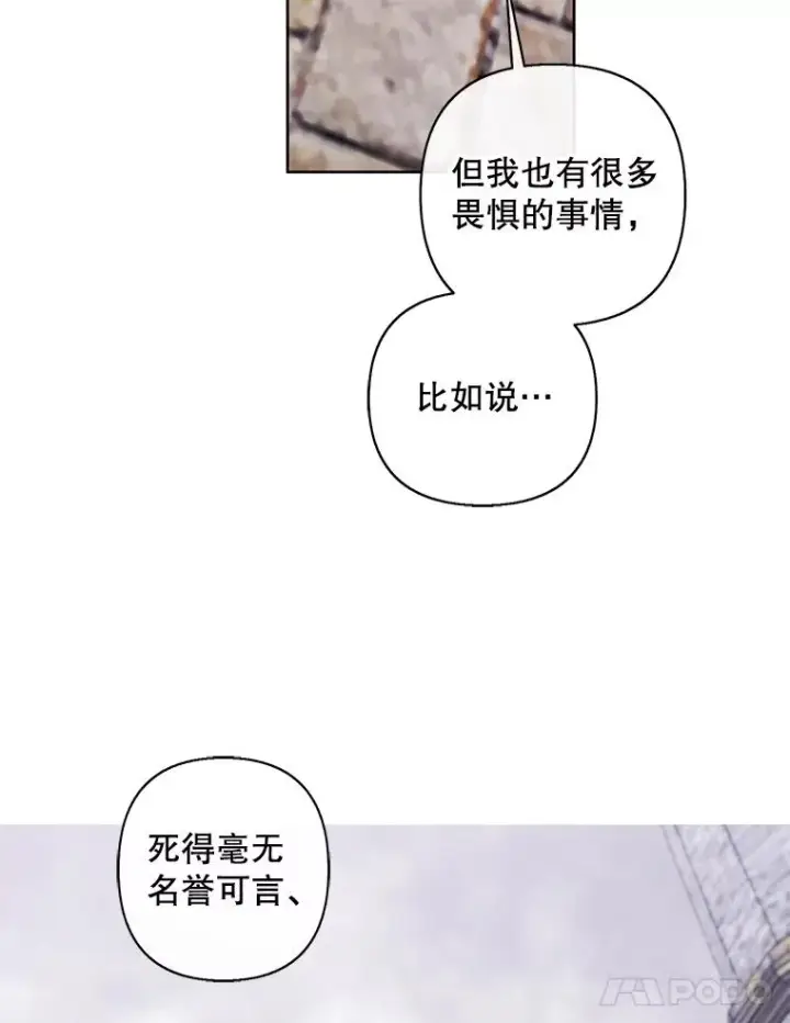 漫画《我在小说里当无赖》169.鬼枪之称第96张图
