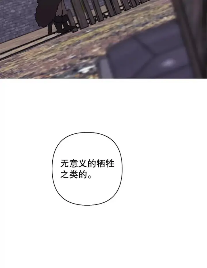 漫画《我在小说里当无赖》169.鬼枪之称第98张图